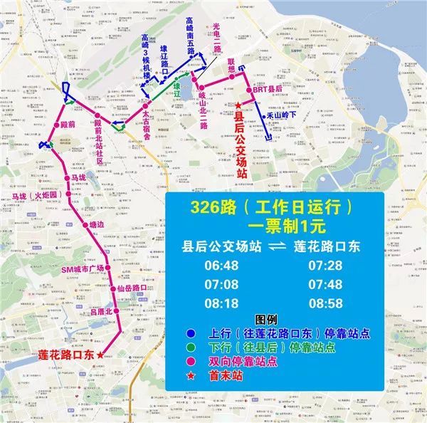 2月28日、3月1日、3月4日 多条公交线路将调整