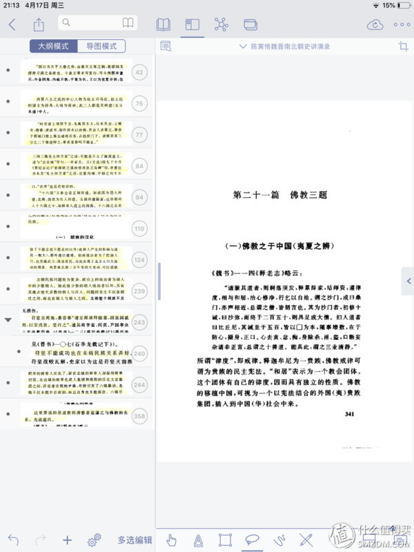 新iPad？这些软件你一定要了解一下！iPad常用软件分享