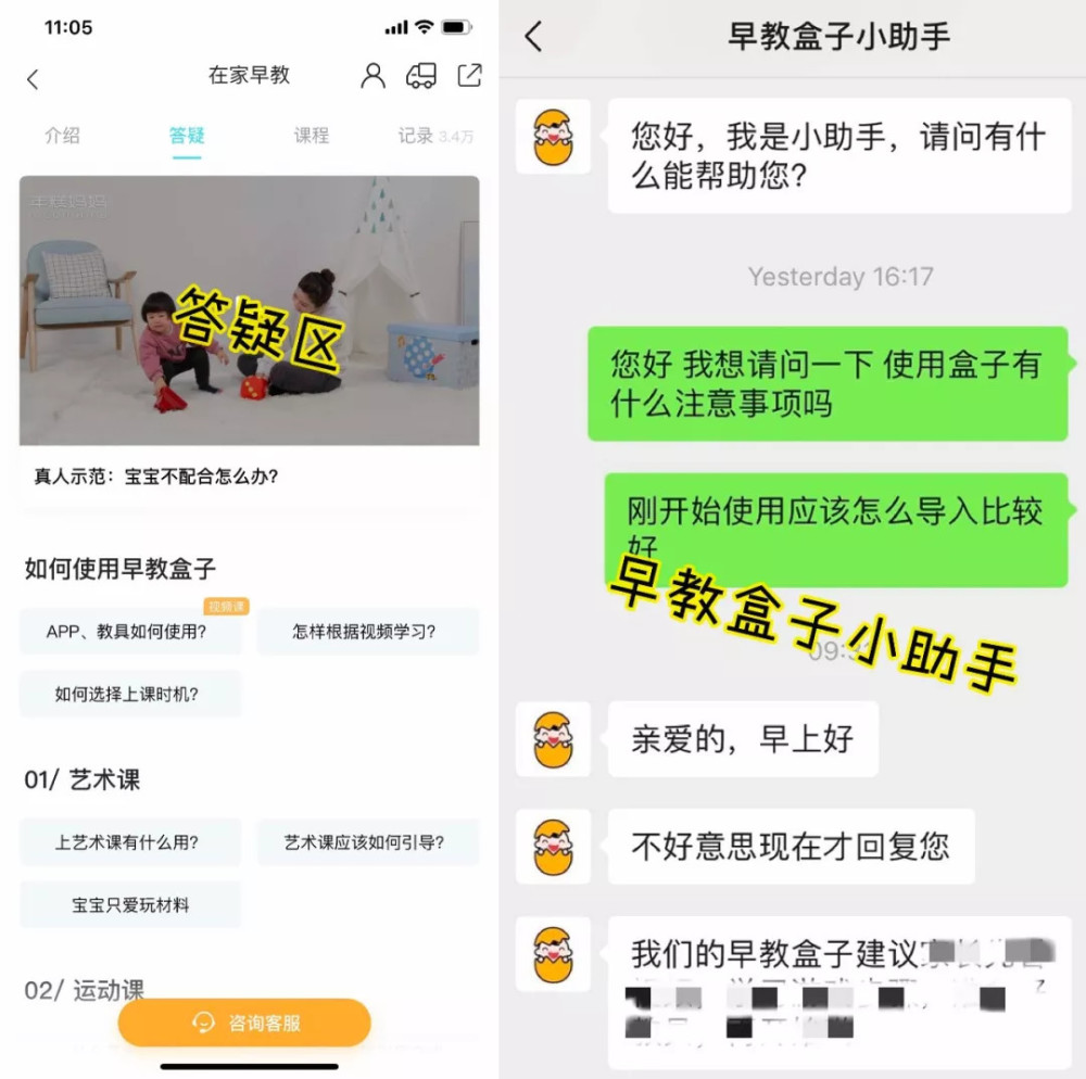 “早教盒子”比早教班便宜10倍，安全性风险在于教具