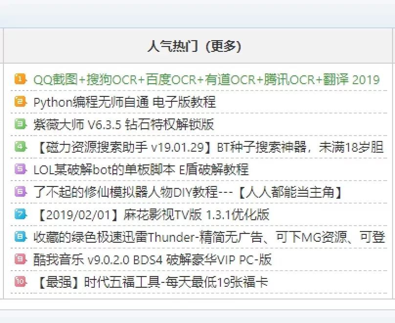 别人都私藏秘密：Tec 是从哪里找到黑科技应用的？