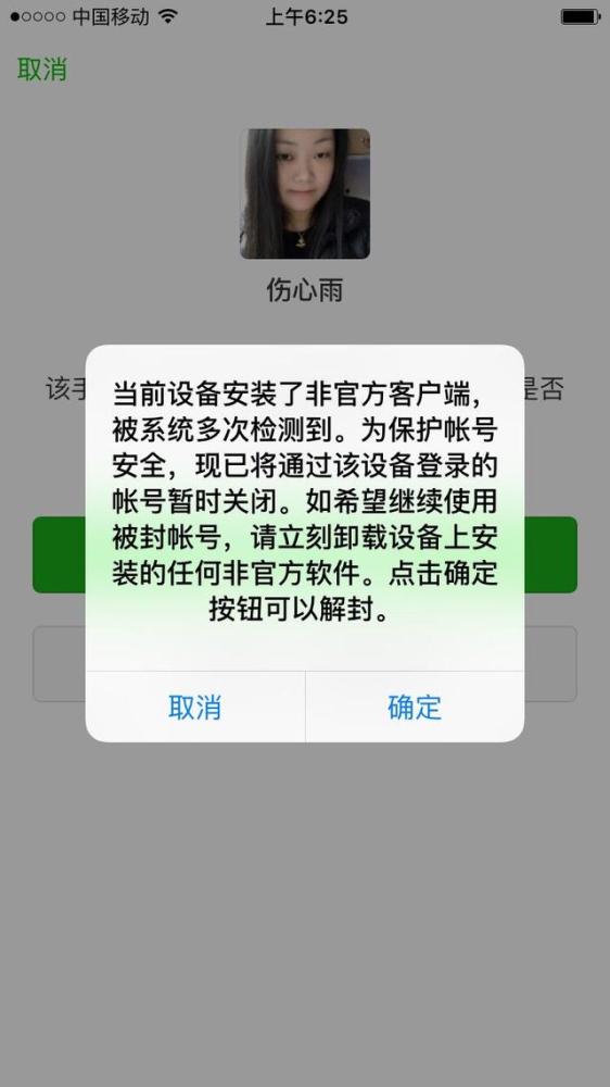 全新封号标准来了！干了以下5件事立即封号 建议自查