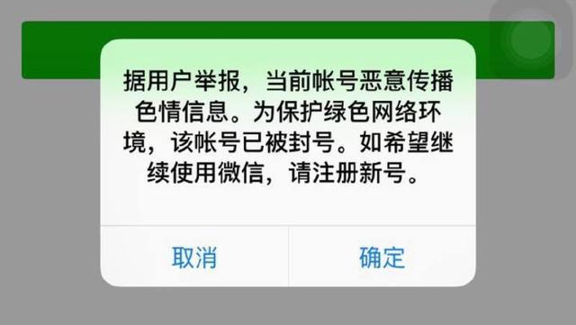 全新封号标准来了！干了以下5件事立即封号 建议自查