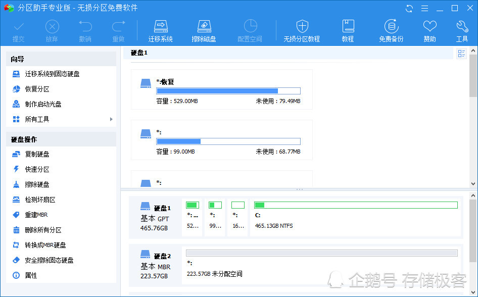 电脑升级固态硬盘都需要准备什么？工具、软件一次性全备齐