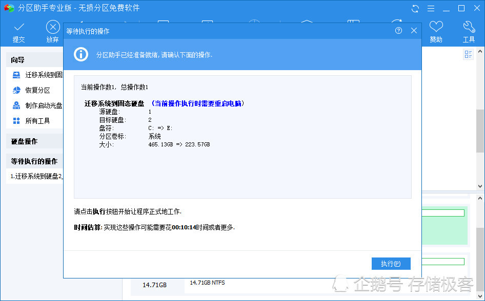 电脑升级固态硬盘都需要准备什么？工具、软件一次性全备齐