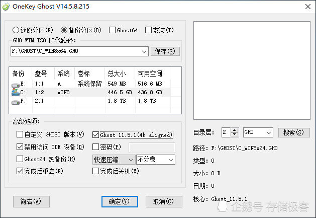 固态硬盘到底能不能使用Ghost软件？终于说明白了