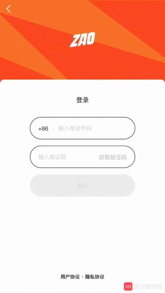 交出人脸永久权才能用？AI换脸软件ZAO疯传，用户协议惹争议