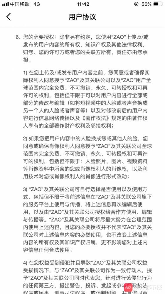 交出人脸永久权才能用？AI换脸软件ZAO疯传，用户协议惹争议