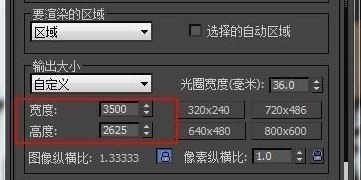 详解3dmax软件高质量渲染室内模型设置参数的方法