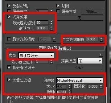 详解3dmax软件高质量渲染室内模型设置参数的方法