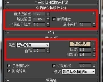 详解3dmax软件高质量渲染室内模型设置参数的方法