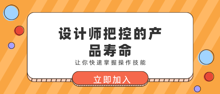 爱设计：设计师深入了解软件产品的寿命