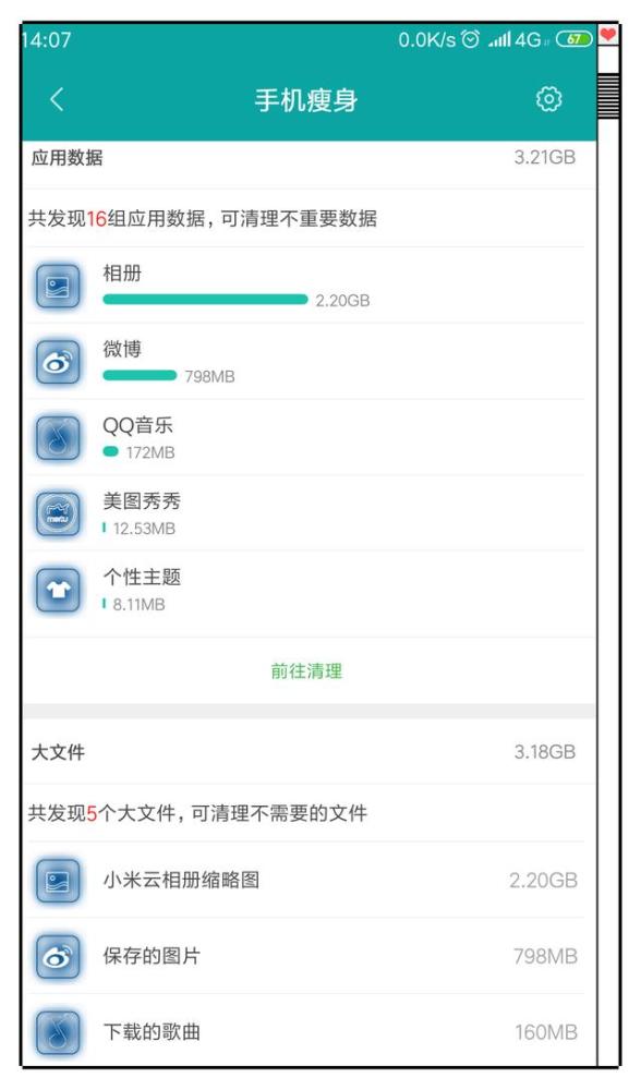 手机内存不足？清理一下这些隐藏较深的垃圾，让手机多出30G