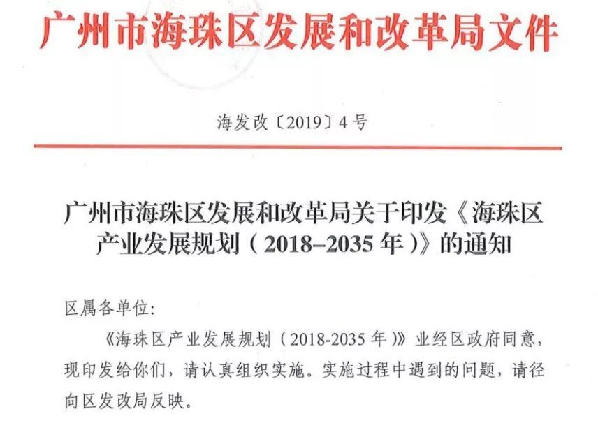 今年投入1400亿，总部经济发力！广州海珠区即将全面爆发