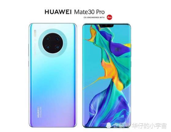 华为Mate30与Pro发布：配置外表惊艳，软件成为软肋