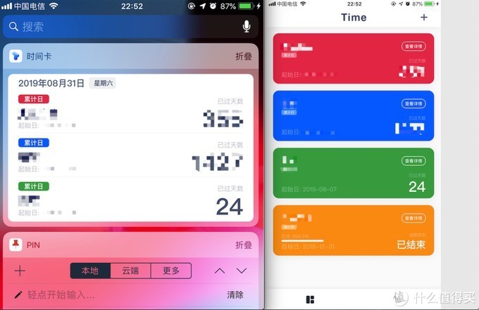 iPhone，关于生活和工作的那些APP