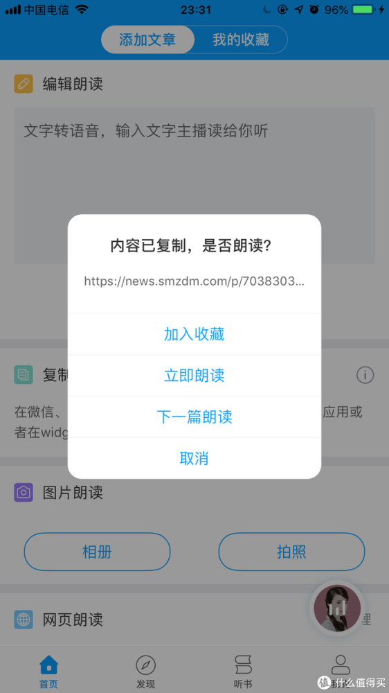 iPhone，关于生活和工作的那些APP