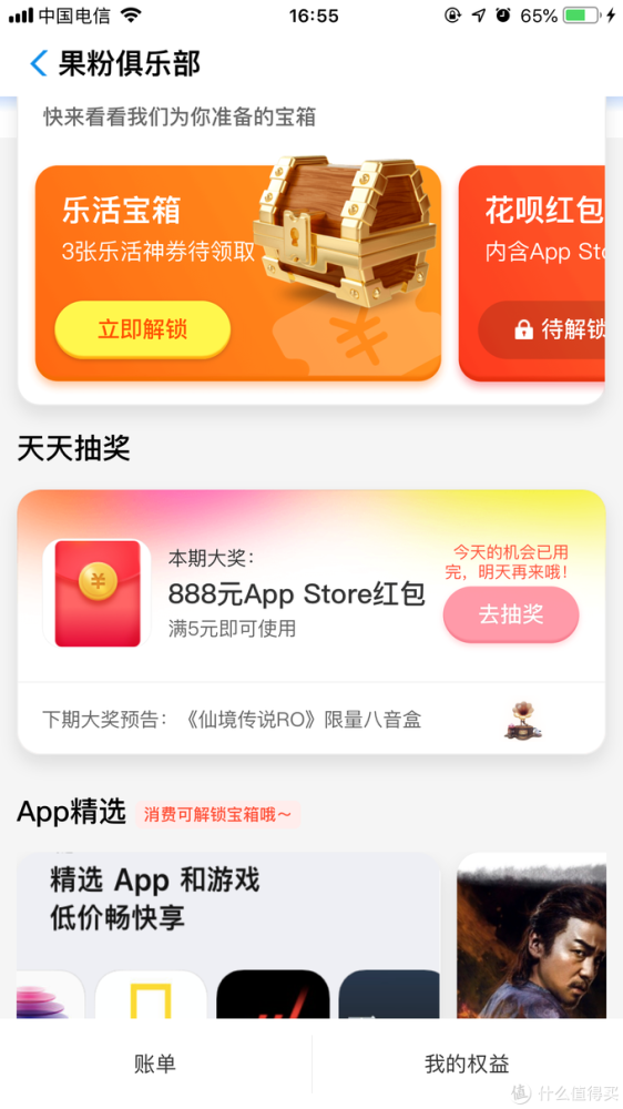 iPhone，关于生活和工作的那些APP