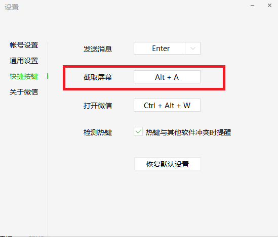 电脑截图方法大汇总，想截哪里截哪里