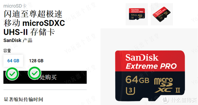 Micro SD/TF存储卡选购终极指南