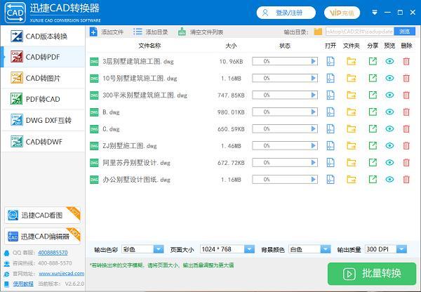 良心安利，办公超实用的5款效率软件，务必用起来