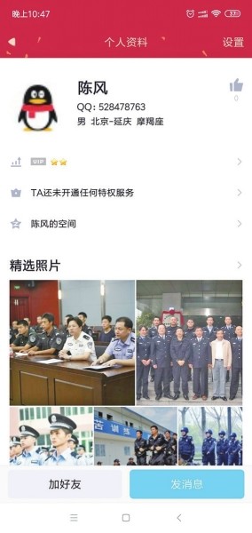 骗子诱导安装“网上安全认证”软件，女生被骗几十万 提醒小心新型诈骗