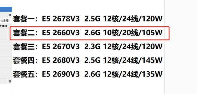 软件需要30开，选用传说中的i9级处理器，就问你怕不怕？