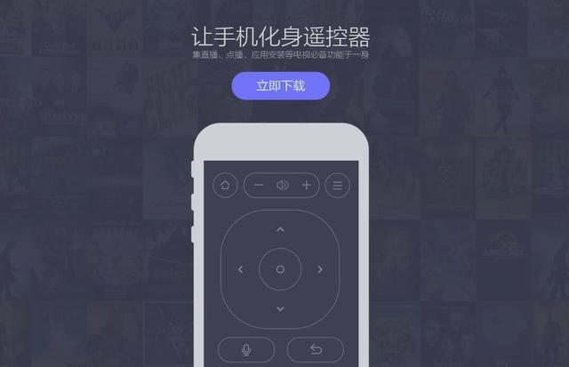 用手机直接语音遥控电视盒子，这款软件都在用，你还不知道？