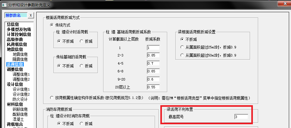 PKPM结构系列软件常见问题解析