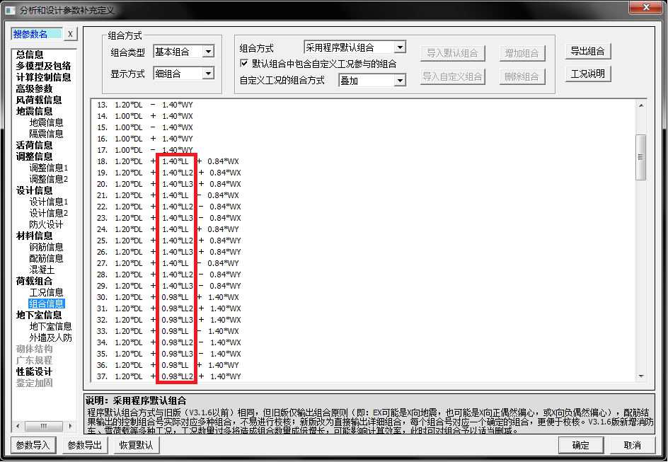 PKPM结构系列软件常见问题解析