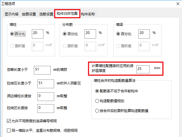 PKPM结构系列软件常见问题解析