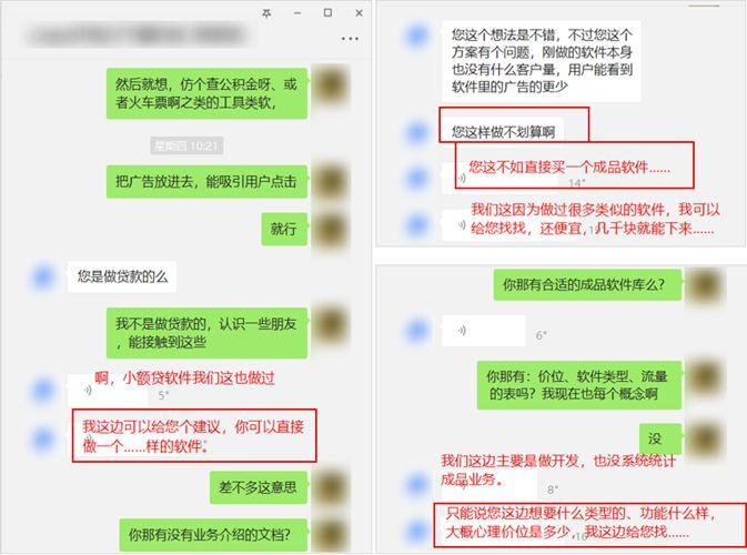 盗版12306骗1000万人下载 高仿App是如何花式捞钱的？