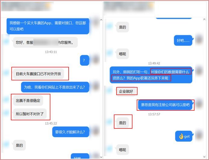 盗版12306骗1000万人下载 高仿App是如何花式捞钱的？