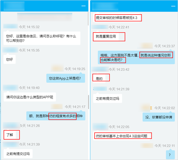 盗版12306骗1000万人下载 高仿App是如何花式捞钱的？