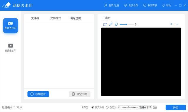 去水印用什么软件好？我用PPT，你呢？