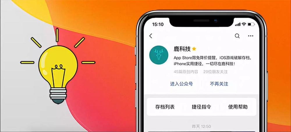 苹果 iPhone11 全新广告/苹果将推出游戏级Mac 产品