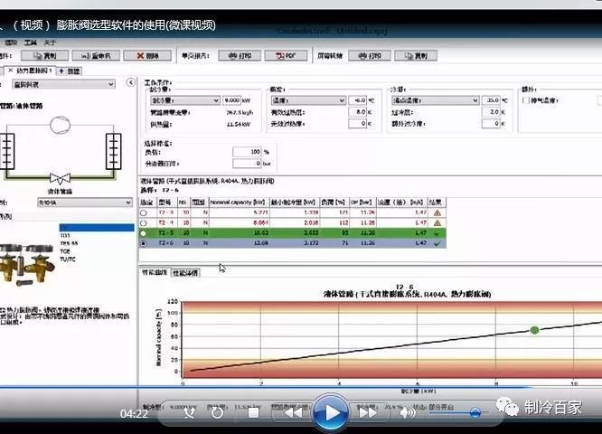 32G全套冷库设计、安装、调试、维修与保养全套资料集