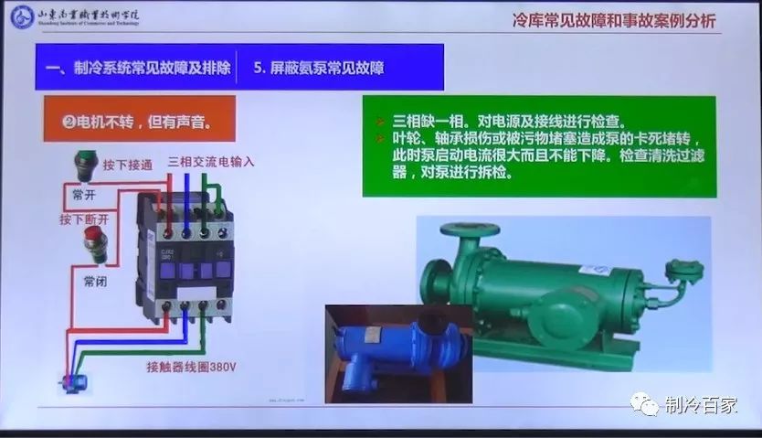 32G全套冷库设计、安装、调试、维修与保养全套资料集