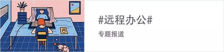 当远程办公软件取代办公室，飞书为什么值得这么多“自来水”