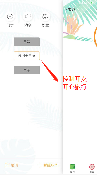 我花了一个月，测试了最火的10款记账软件