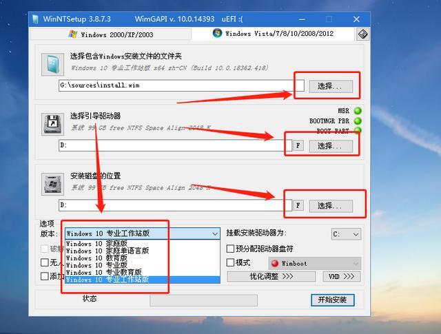 win7到期不想升级如何安装win10系统