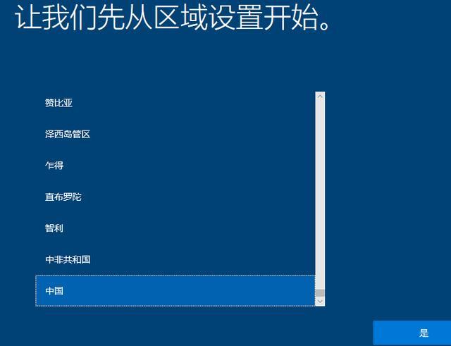 win7到期不想升级如何安装win10系统