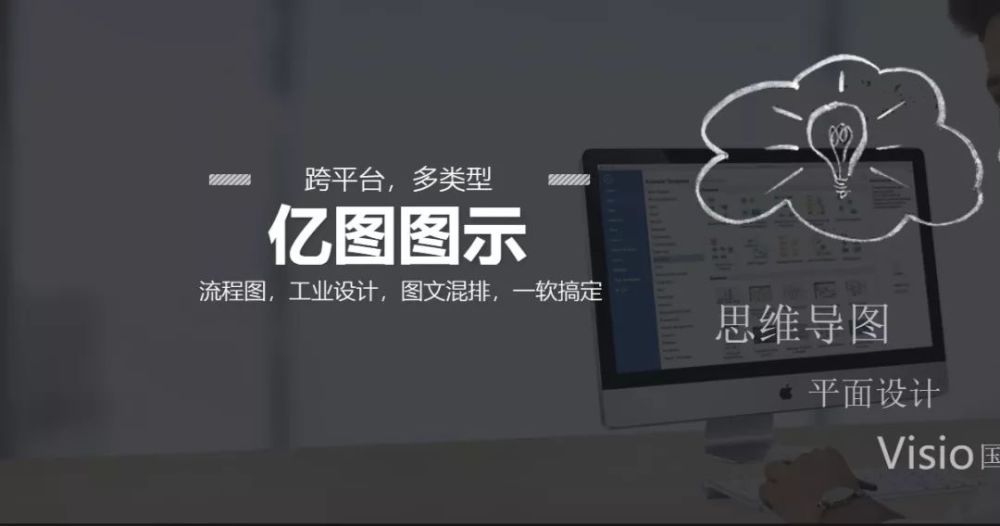 设计软件，画程序流图、结构图的利器—亿图图示9.0