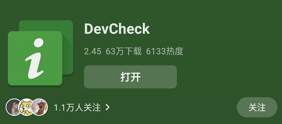 这些App，帮我解锁了手机的隐藏功能