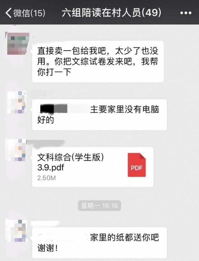 黄冈中学的高三备考：陪读村资源共享，上网课用专门软件云考试