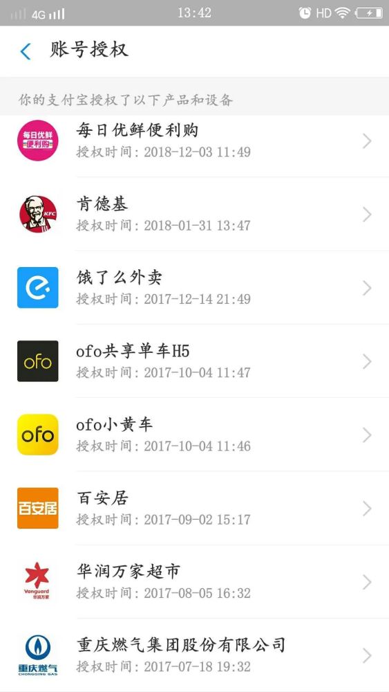 靠口罩胁迫我下APP软件、开放最高权限？该算算旧账了