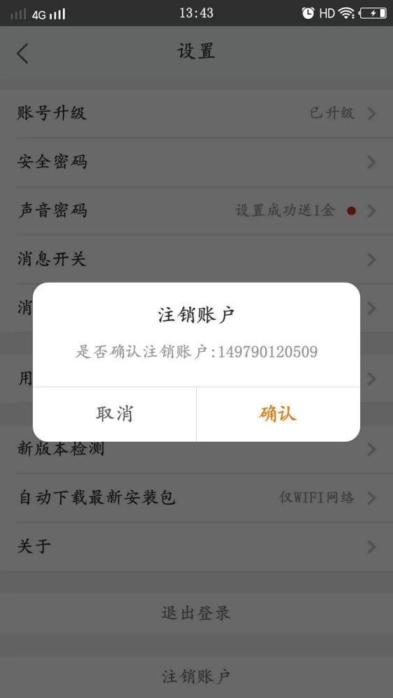 靠口罩胁迫我下APP软件、开放最高权限？该算算旧账了