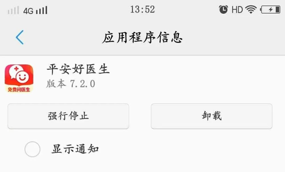 靠口罩胁迫我下APP软件、开放最高权限？该算算旧账了