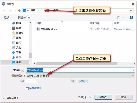 不用软件word直接转换PDF？盘点那些可以让你早下班的Word技巧