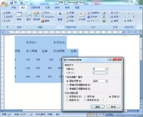 不用软件word直接转换PDF？盘点那些可以让你早下班的Word技巧