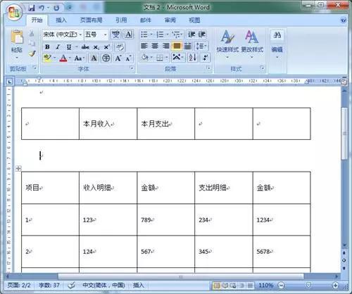 不用软件word直接转换PDF？盘点那些可以让你早下班的Word技巧